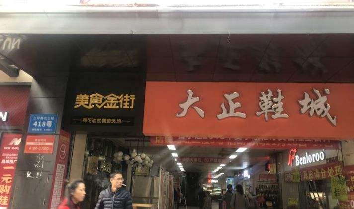 中国十大鞋子批发市场 去哪里批发鞋子更便宜？