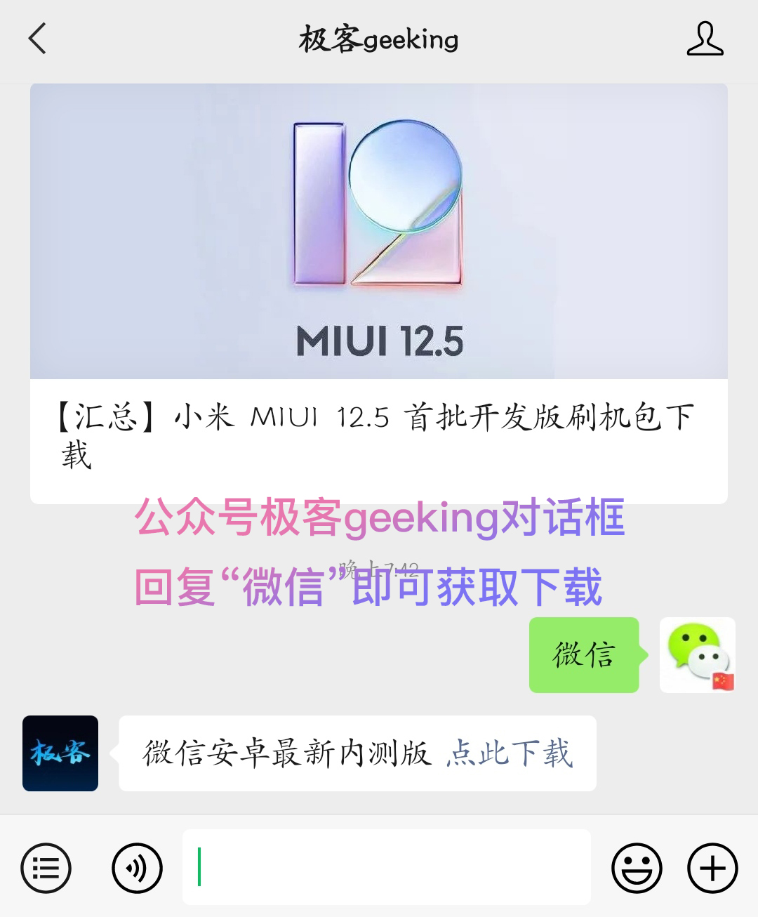 微信8.0重磅更新：8 大新功能！（附下载）