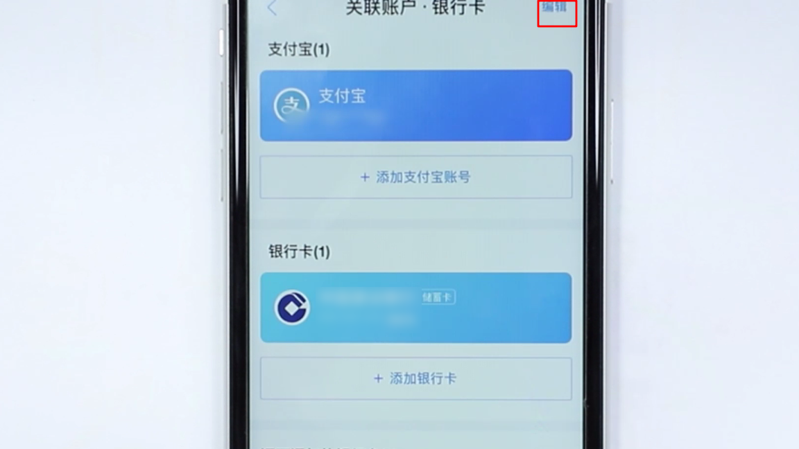 怎么删除支付宝的网商银行