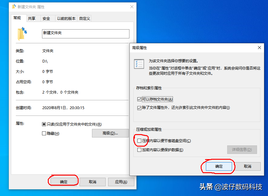 一文了解文件压缩的启用与关闭