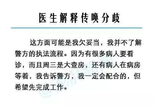 “仁济医院纠纷”事件背后的真相，对医务违法人员“慎用警械”特殊口子一开，将是法治的“不可承受之重”