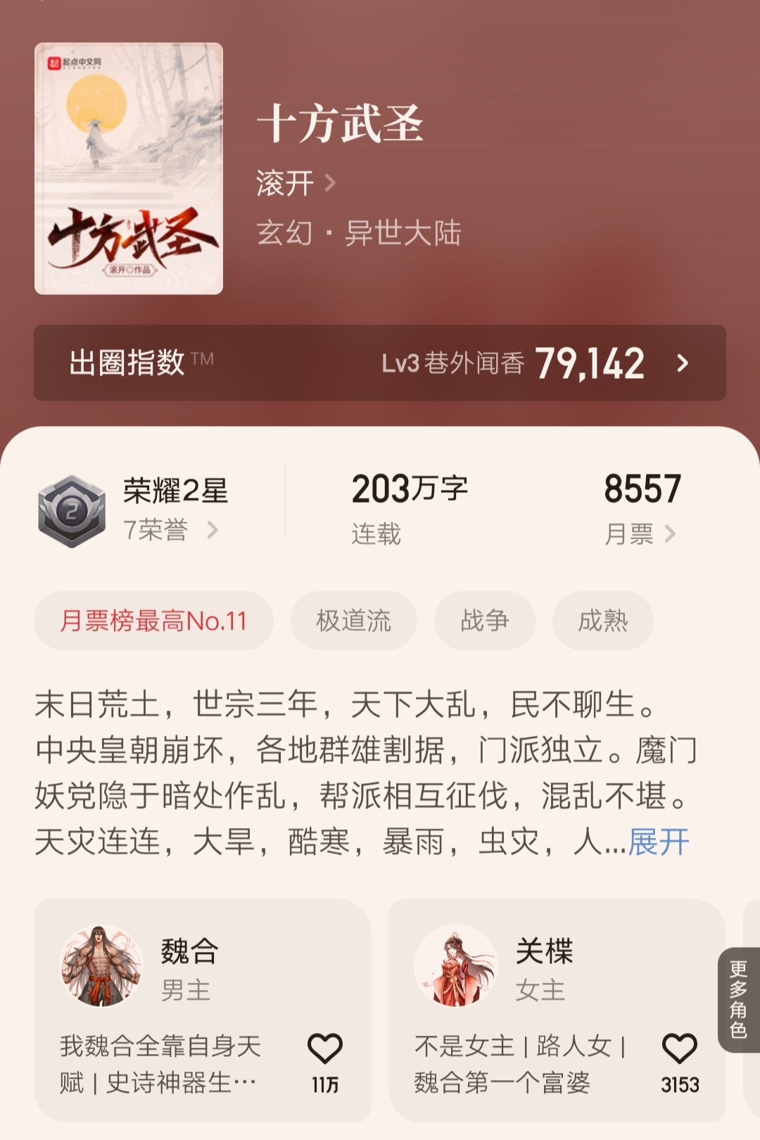 四本角度不同的恋爱小说推荐，后宫、单女主都有，你看过哪本呢？