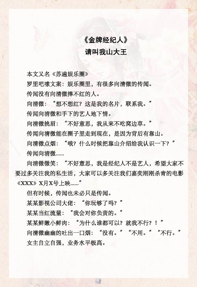 五本修罗场苏文推荐，女主她撩人而不自知，遍地修罗场高能不断