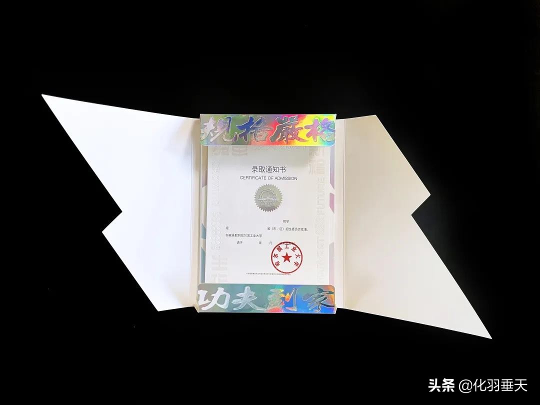 2021“神仙打架”——北大、清华等高校绝美录取通知书欣赏