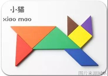 七巧板拼图100种拼法图文