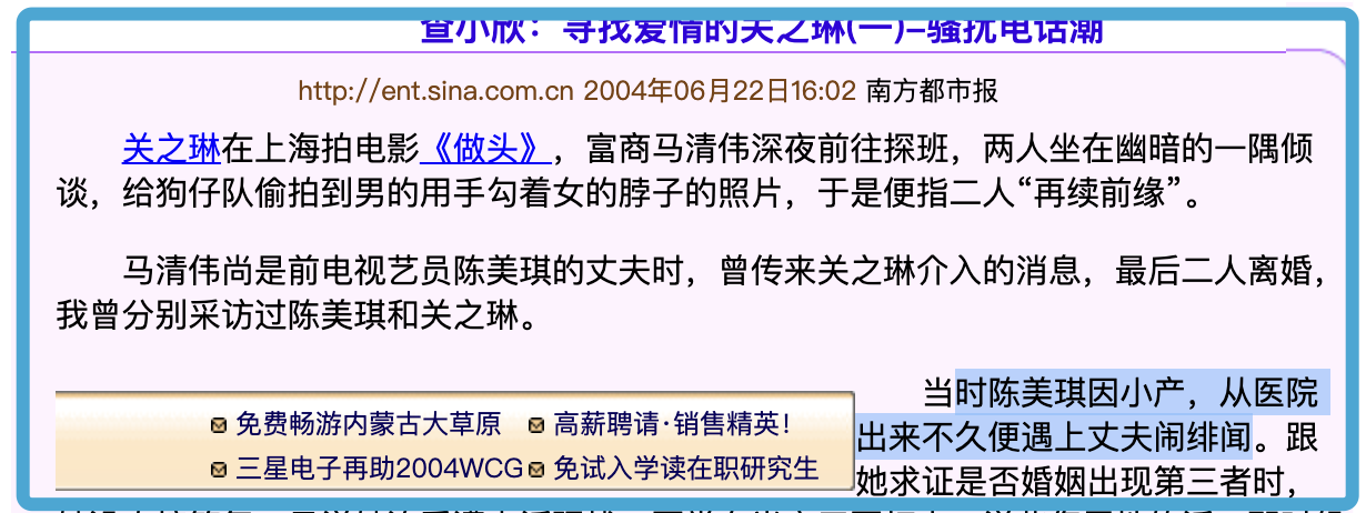 关之琳：高尔夫，职业小三，推搡原配导致流产？这全都是假的