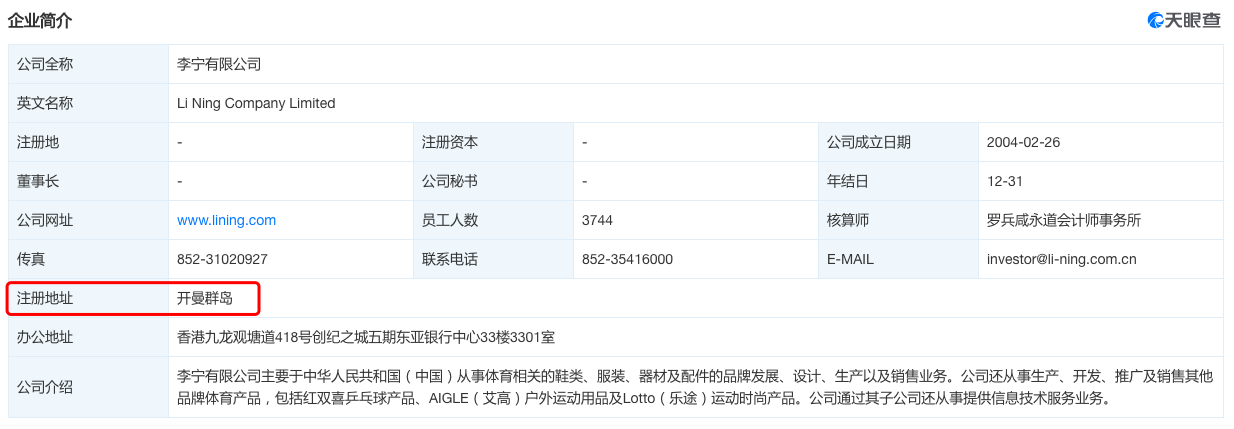 李宁是哪个国家的品牌(被国潮炒疯的李宁，原来是家外国公司？)