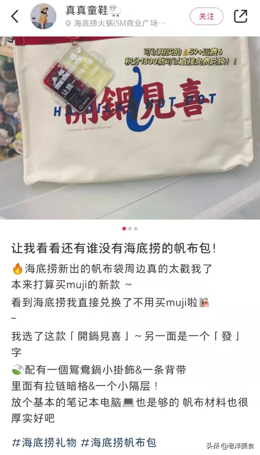 海底捞小礼物都有啥（海底捞送的小零食）
