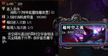 温故而知新，DNF普通超时空攻略回顾