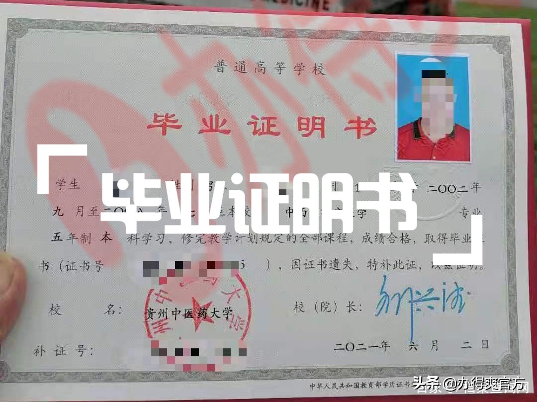 毕业证丢失如何补办