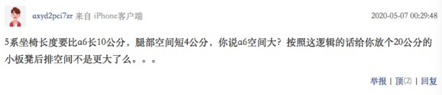 宝马5系和奥迪A6L网友互掐，我们提炼了精华