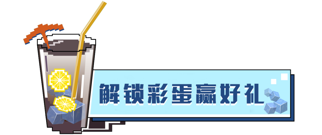 穿越方块世界《我的世界》百度地图联动已上线！一起出门大饱眼福