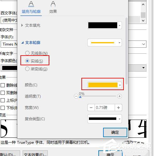 「干货集」WPS技巧汇总（一）