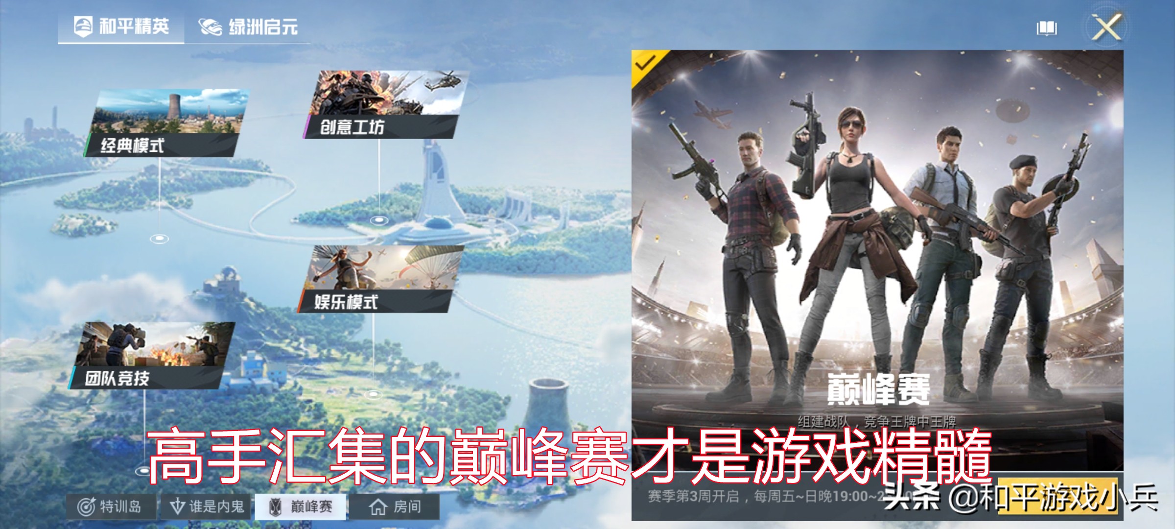 和平精英：SS15段位继承规则，一锅炖的段位，黄金打出皇冠感觉