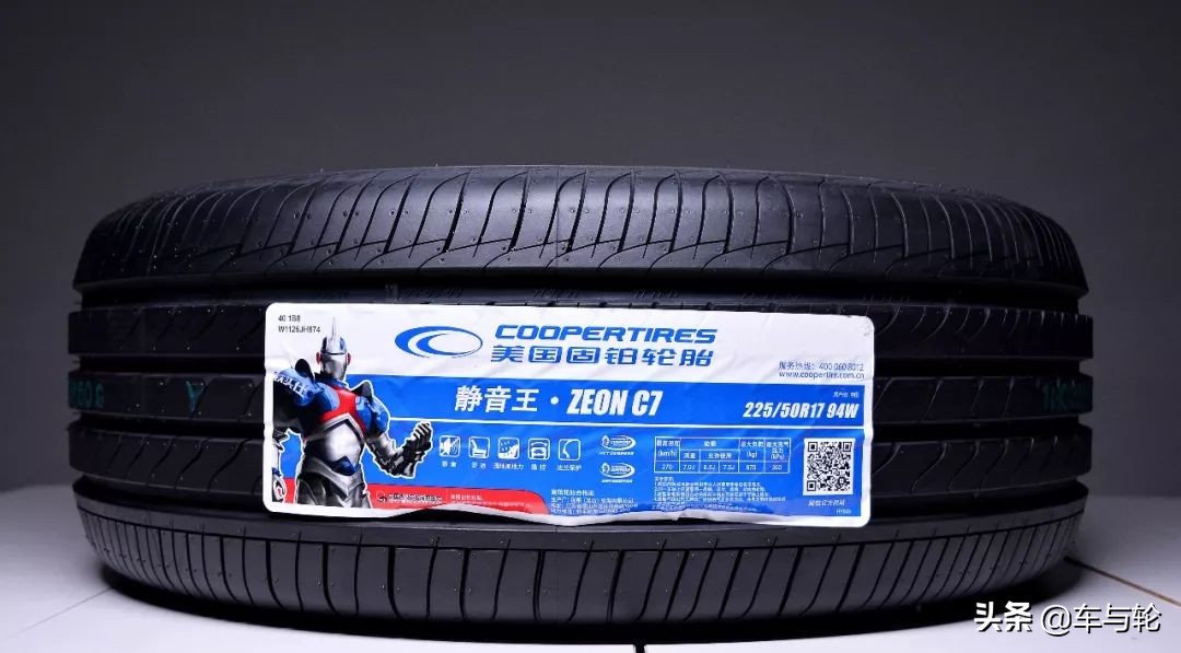 很静音，很耐磨 全面测试美国固铂ZEON C7高端轿车轮胎