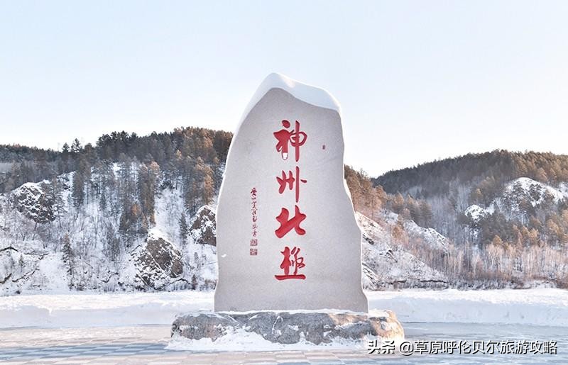 北極村旅遊價格2019冬季漠河北極村旅遊攻略