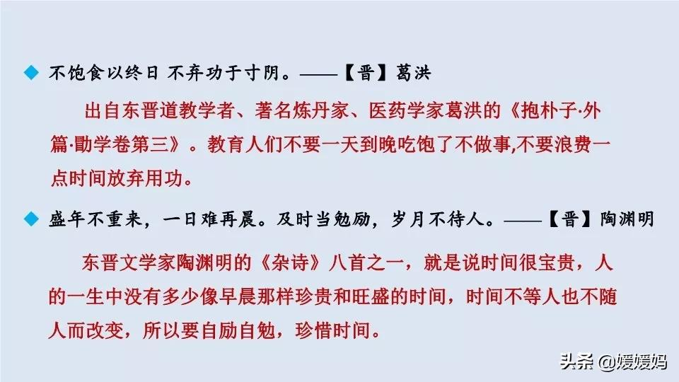 部编版语文五年级上册教材课后习题参考答案