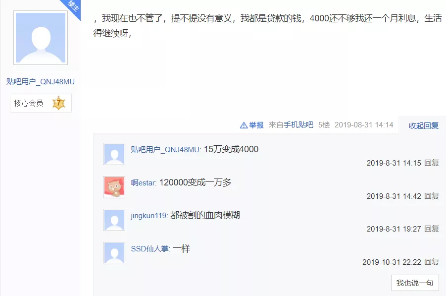 骗了71万人77个亿，币圈大佬把韭菜们都忽悠瘸了