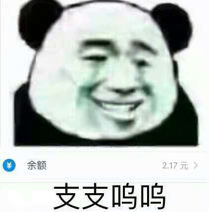 熊猫头表情包：你一个单身狗整天胡思乱想些什么