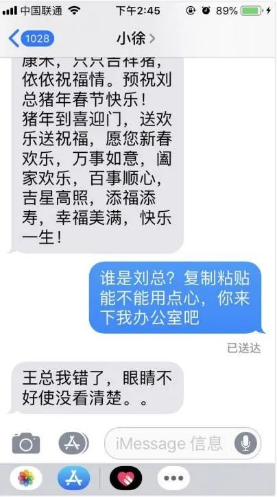 手机里的骚扰信息已经够多了，真不差你群发的那条祝福