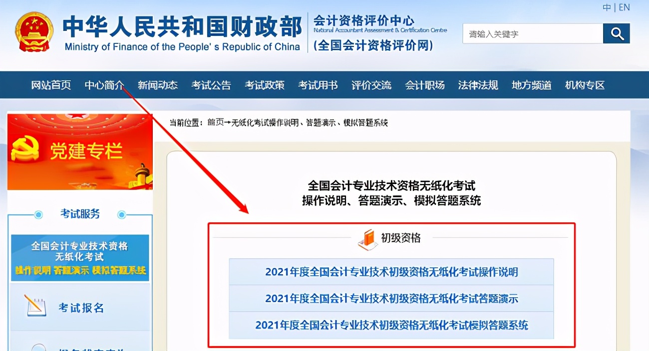 初级会计评分标准变了吗？合格分数是多少？