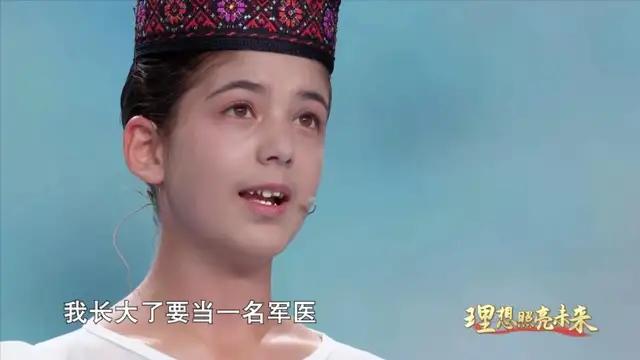 《开学第一课》观后感