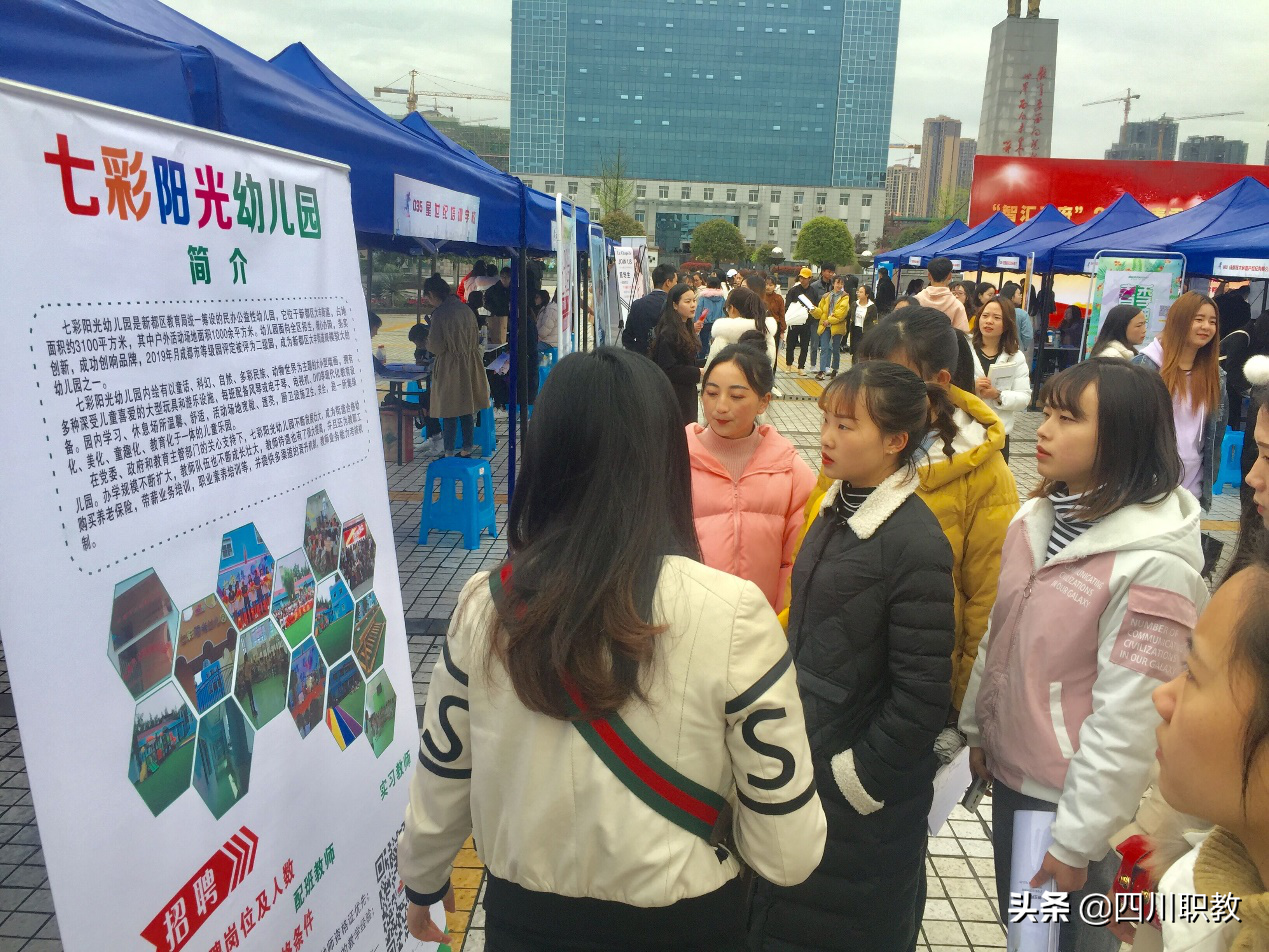 广安职业技术学院2019届毕业生春季双选会现场