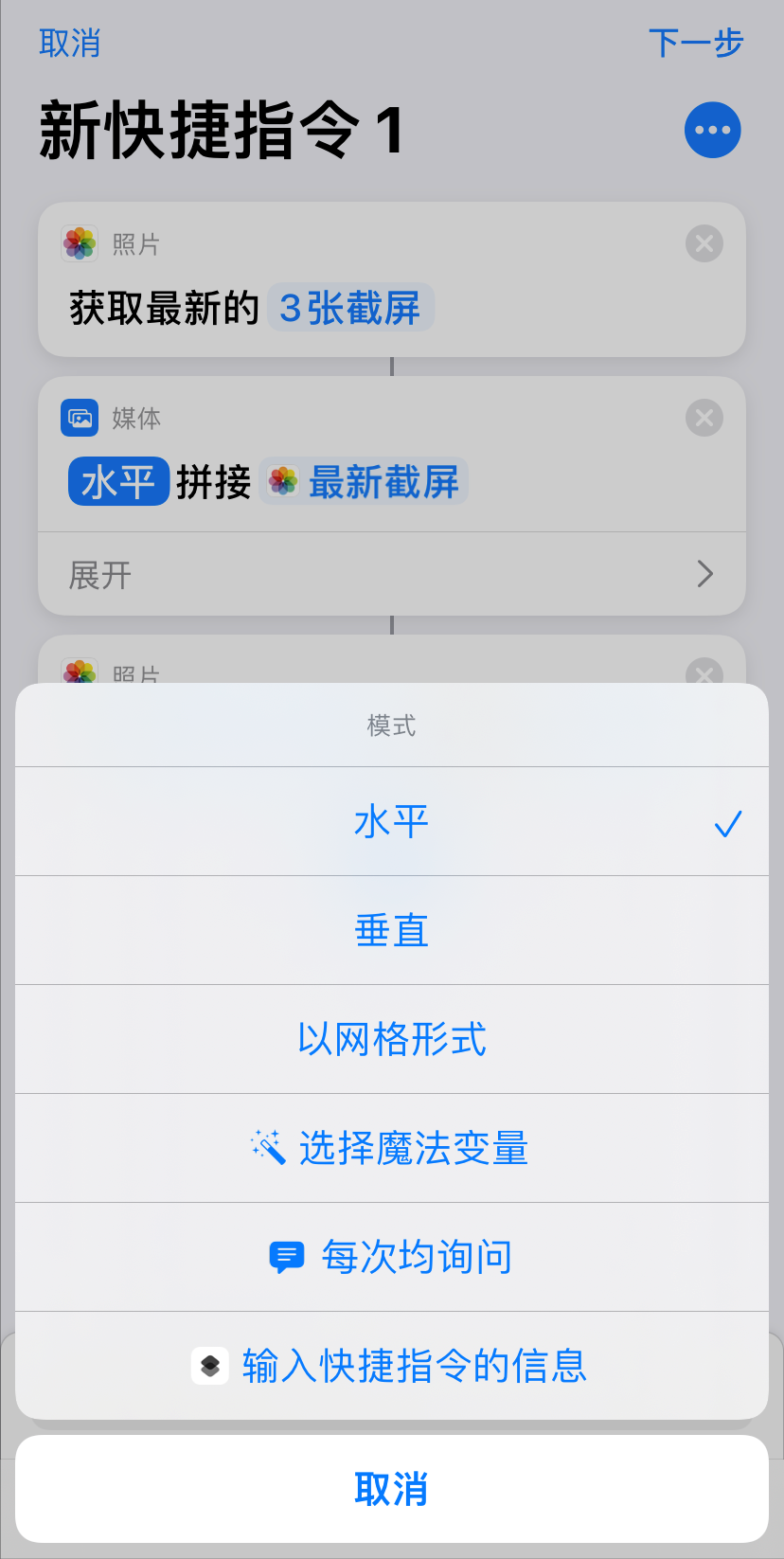 「教程」iPhone 长截图，你会么？