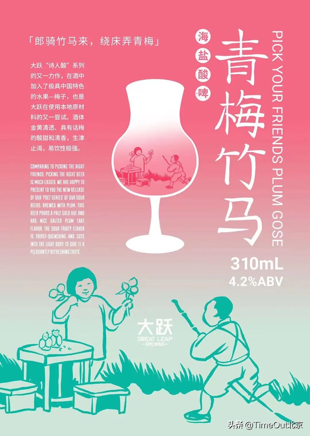 北京精酿哪家强，票选5款啤酒解清凉