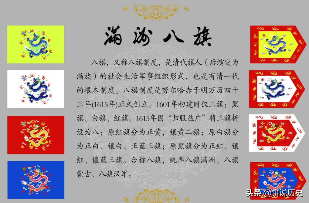 "正黄旗"当年可能并非地位最尊贵的