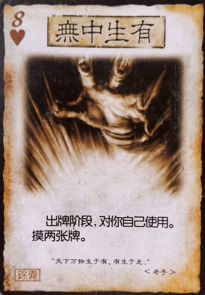 三国杀第一锦囊是什么？有人说乐不思蜀，有人说铁索连环