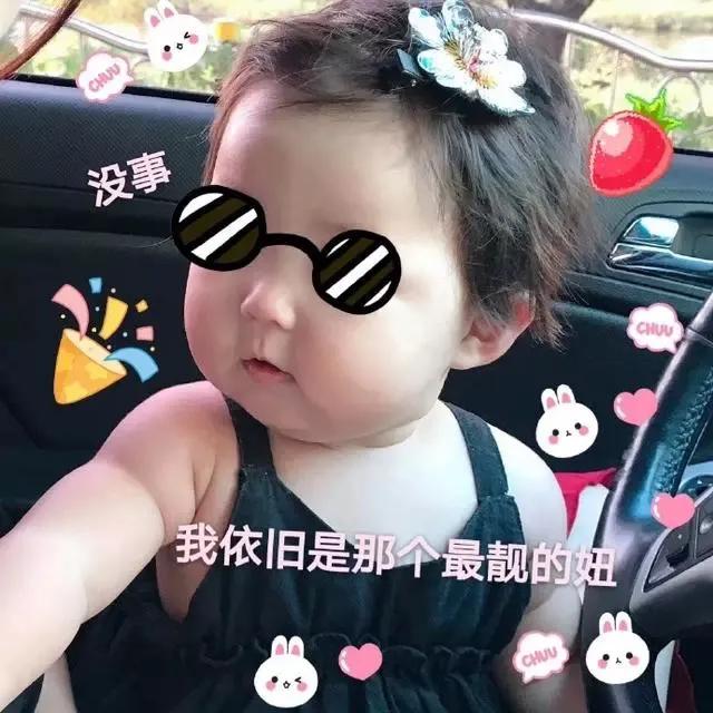 表情包：能点头就不说话