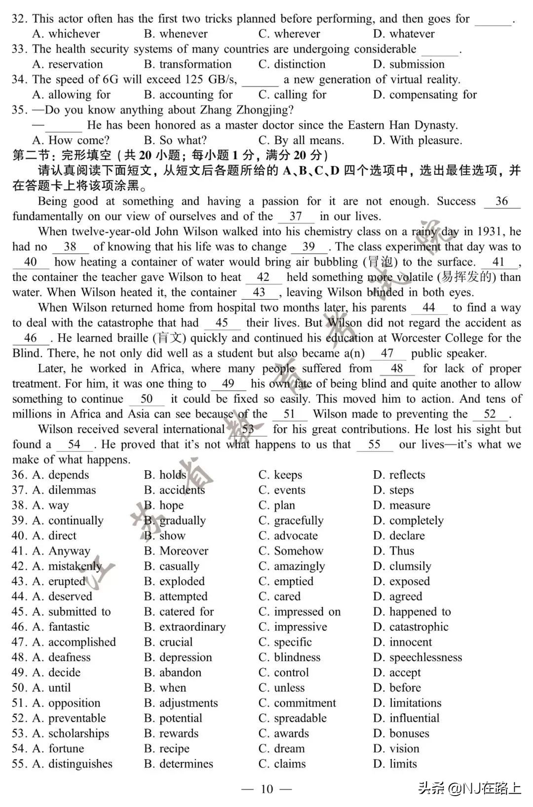 2020江苏高考试卷+答案公布