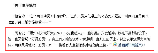 2010年，俞灏明Selina被大火毁容，操作失误的爆破师后来怎样了？