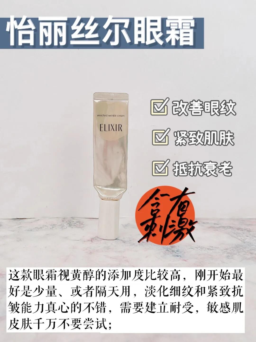 熬夜党闭眼入抗老眼霜