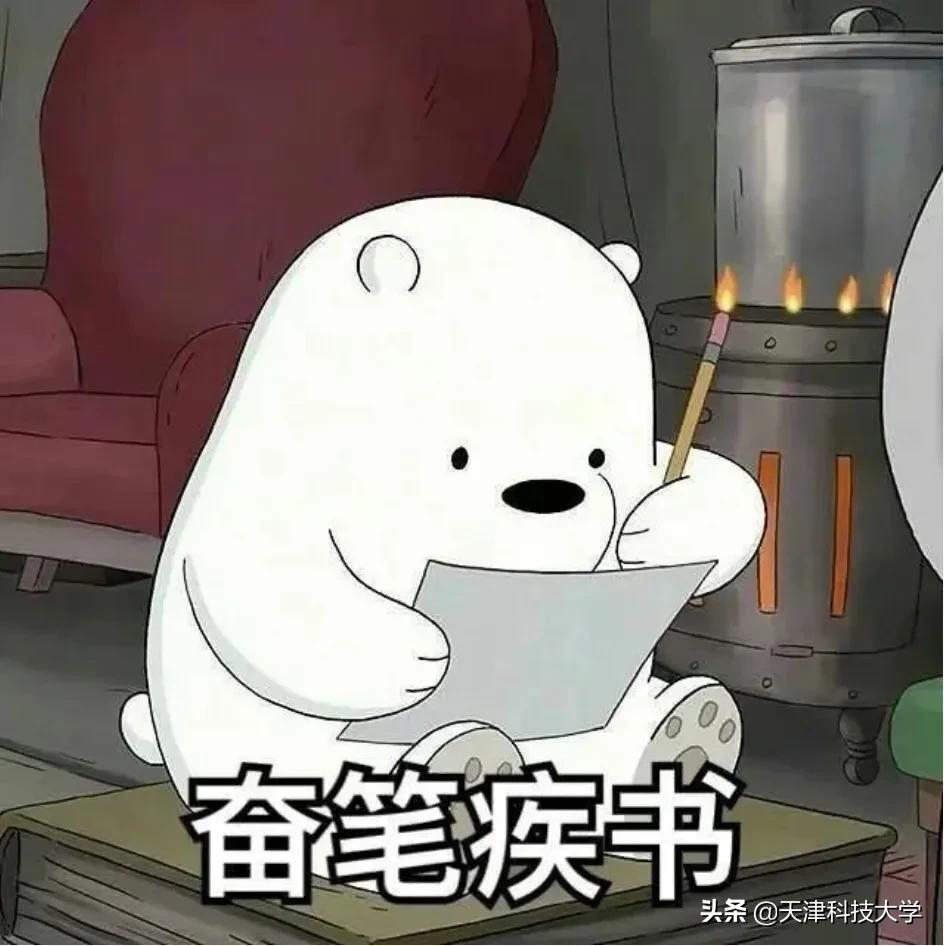 开学前的一份不完全指南～请查收