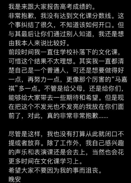马嘉祺高考失利，成绩不足337分，张新成和王安宇高考成绩被扒