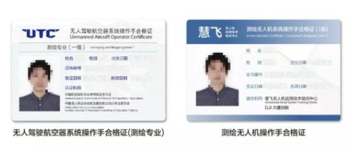 UTC慧飞无人机培训中心湖北武汉东湖高新分校来了