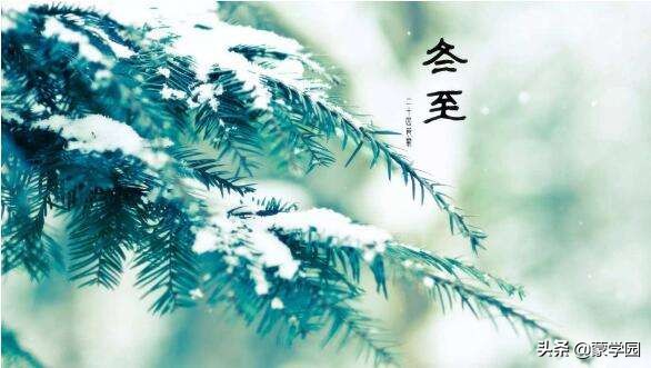 冬至诗词精选20首，品味千年节气诗意之美