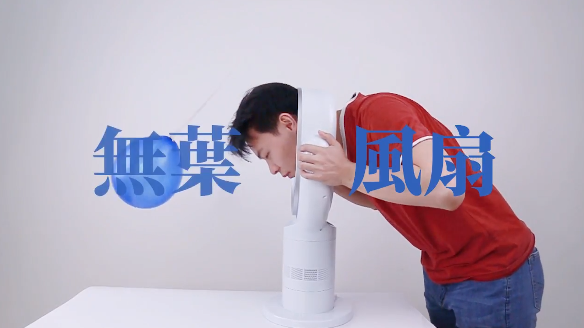 无叶电风扇，它比传统风扇好在哪里？为何一台要上千元？