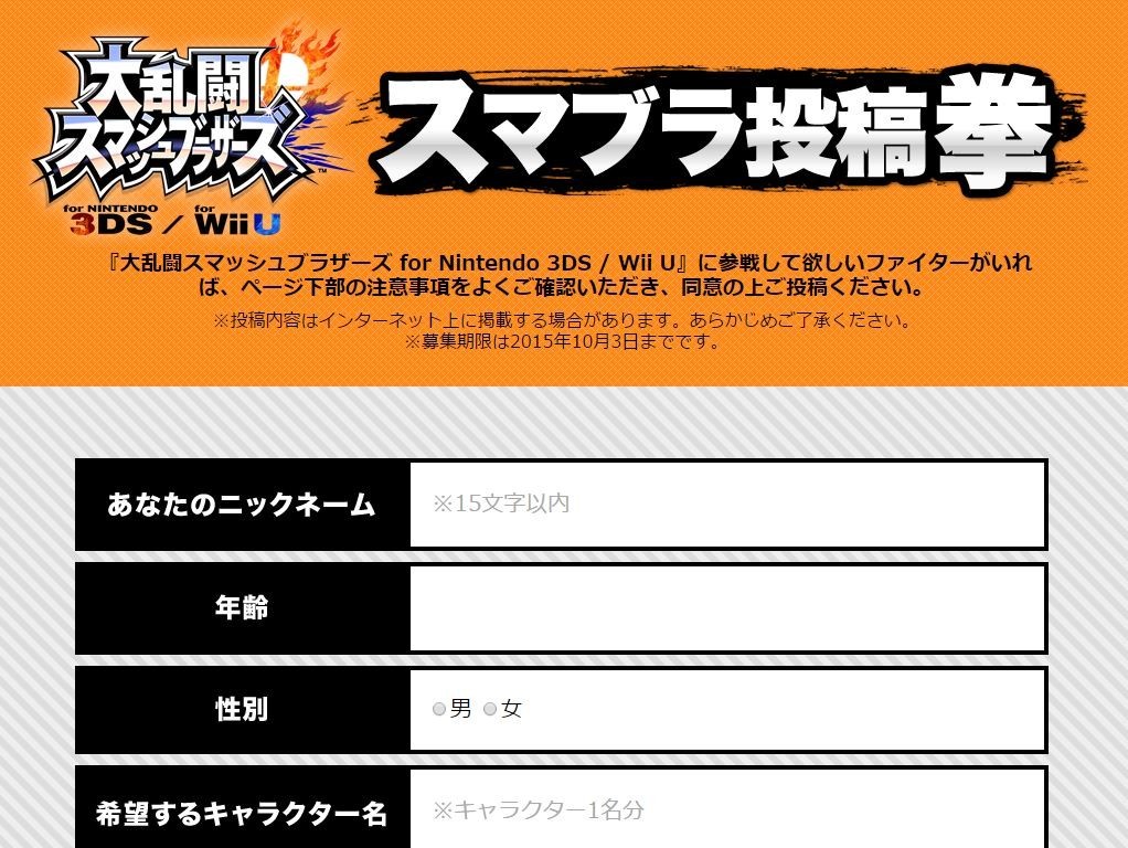 我希望《任天堂全明星大乱斗》申遗