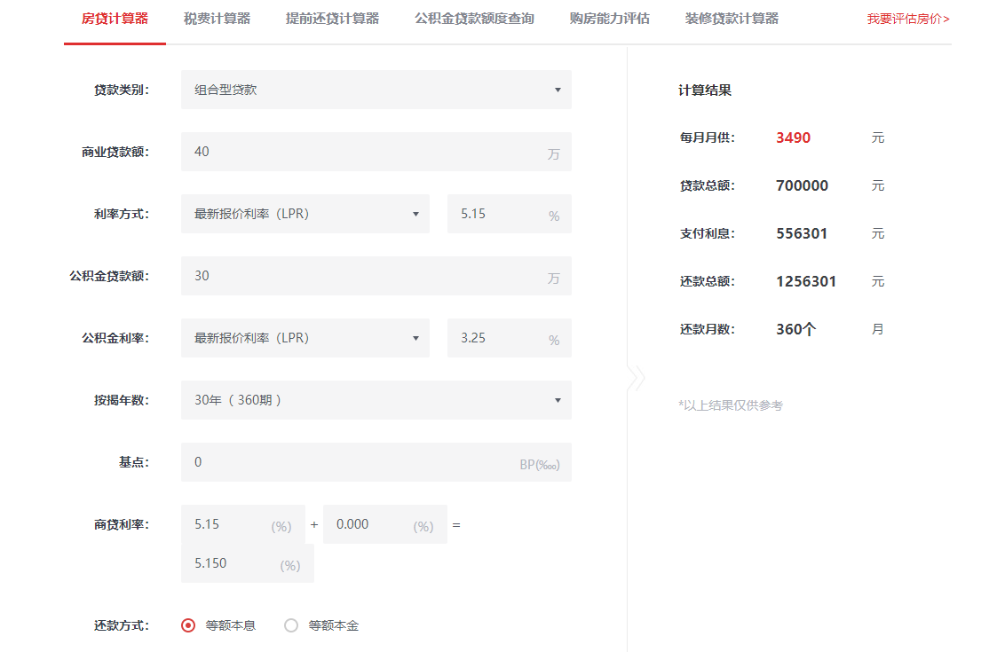 商贷能转公积金贷款吗,房子商贷能转公积金贷款吗