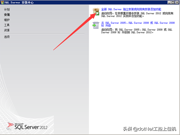 「新阁教育」针对零基础小白的SQL2012安装攻略