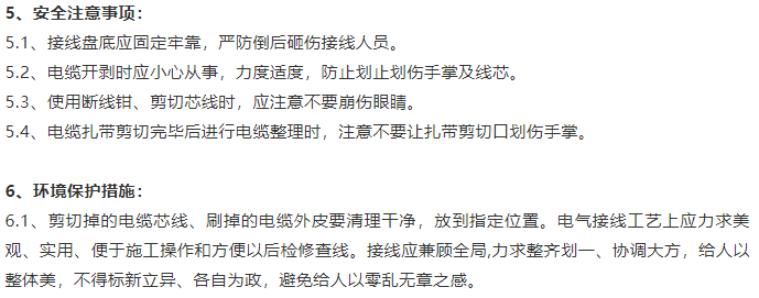 高低压配电柜二次接线规范及要求，建议收藏