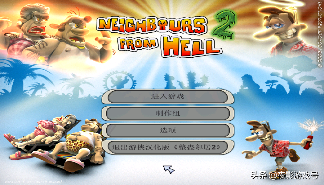 《整蛊邻居》：恶作剧与益智解谜并存的游戏