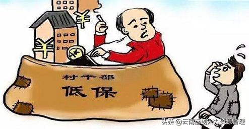今天我來告訴你低保申請條件有哪些