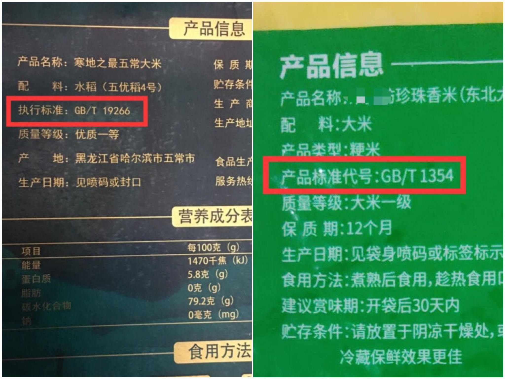 金龙鱼香软米——东北长粒香米饭，颗颗饱满Q弹香甜。
