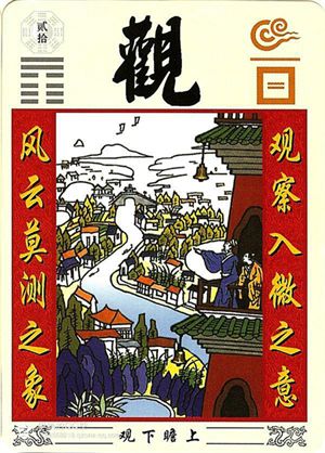 「不明觉厉」易学六十四说卦图（转载）