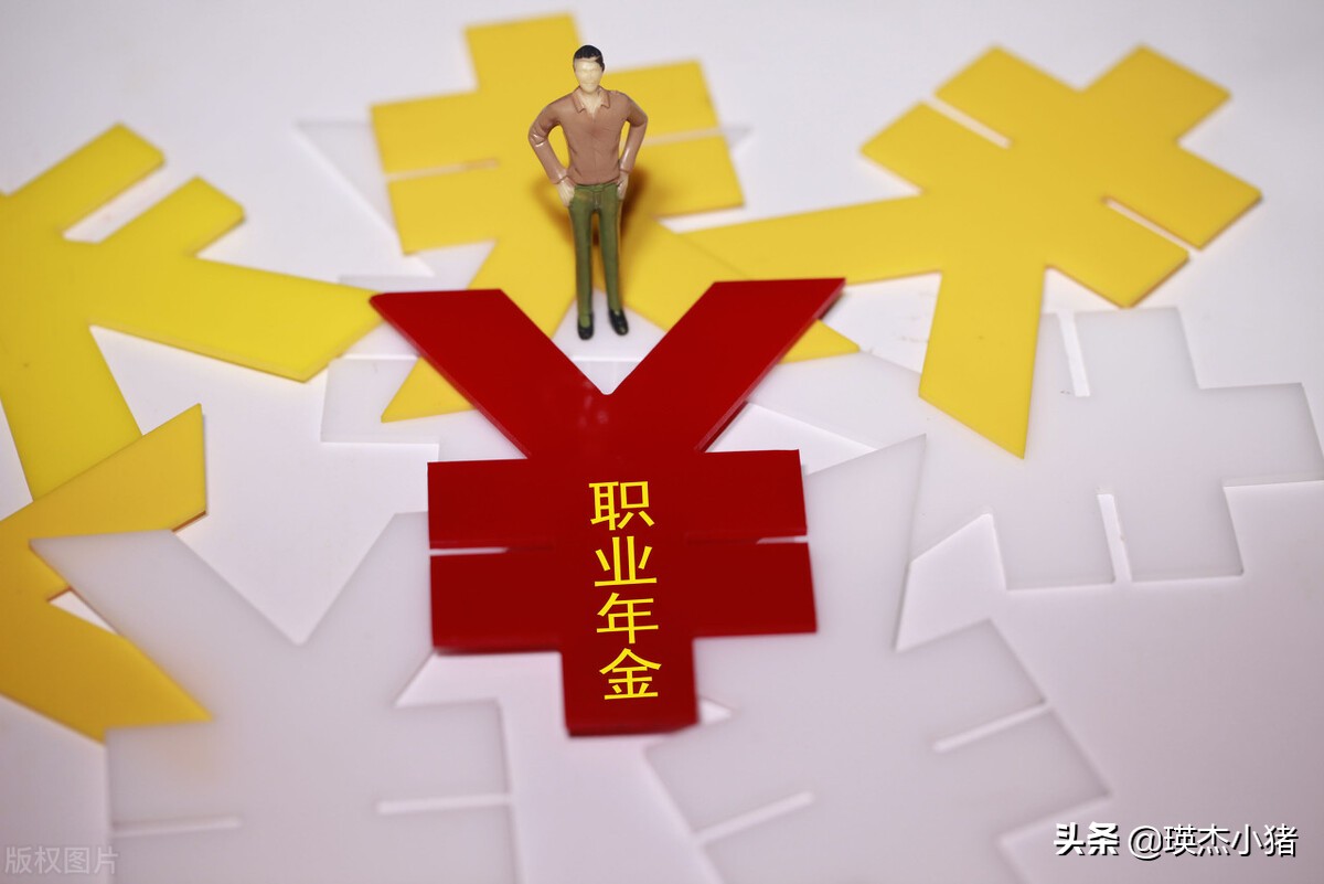 公务员退休后职业年金能领多久？终身领取，139个月，还是更久？