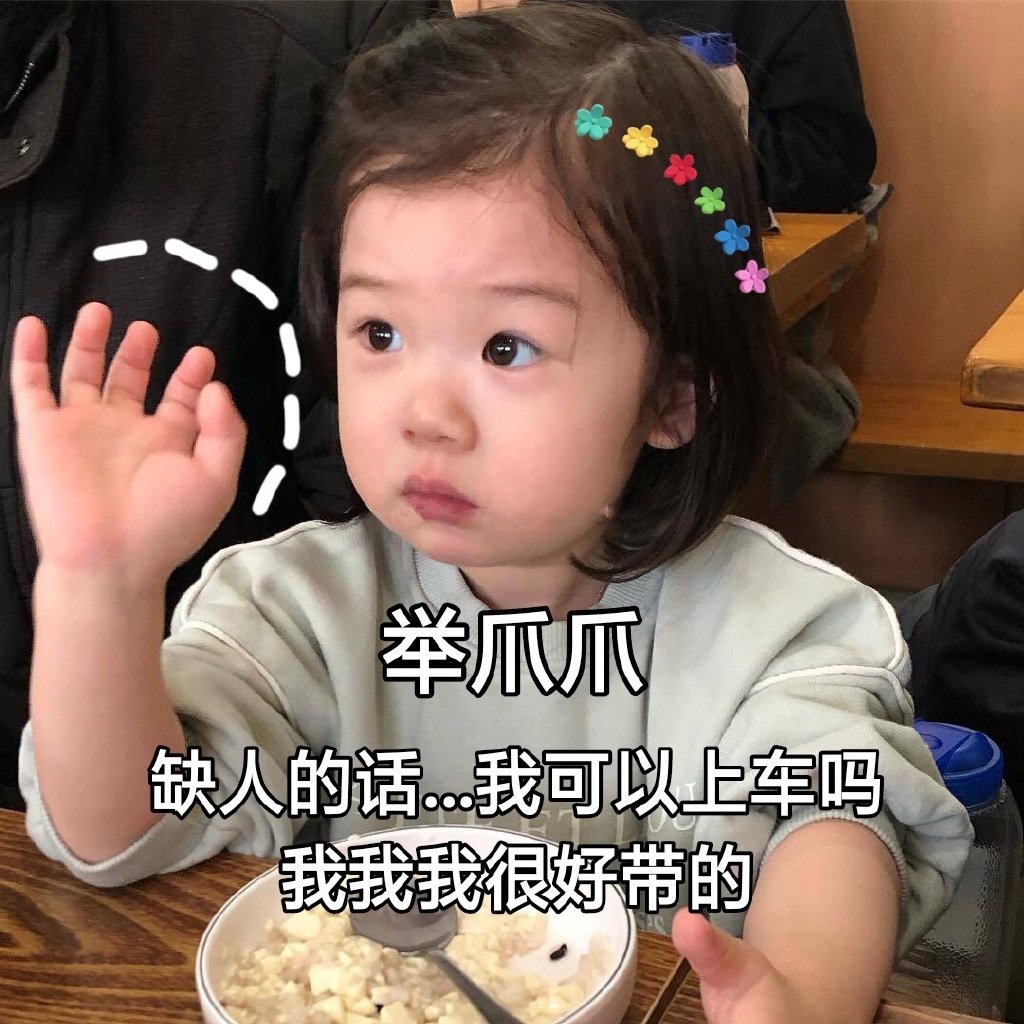 表情包：小兔崽子，叭叭啥？